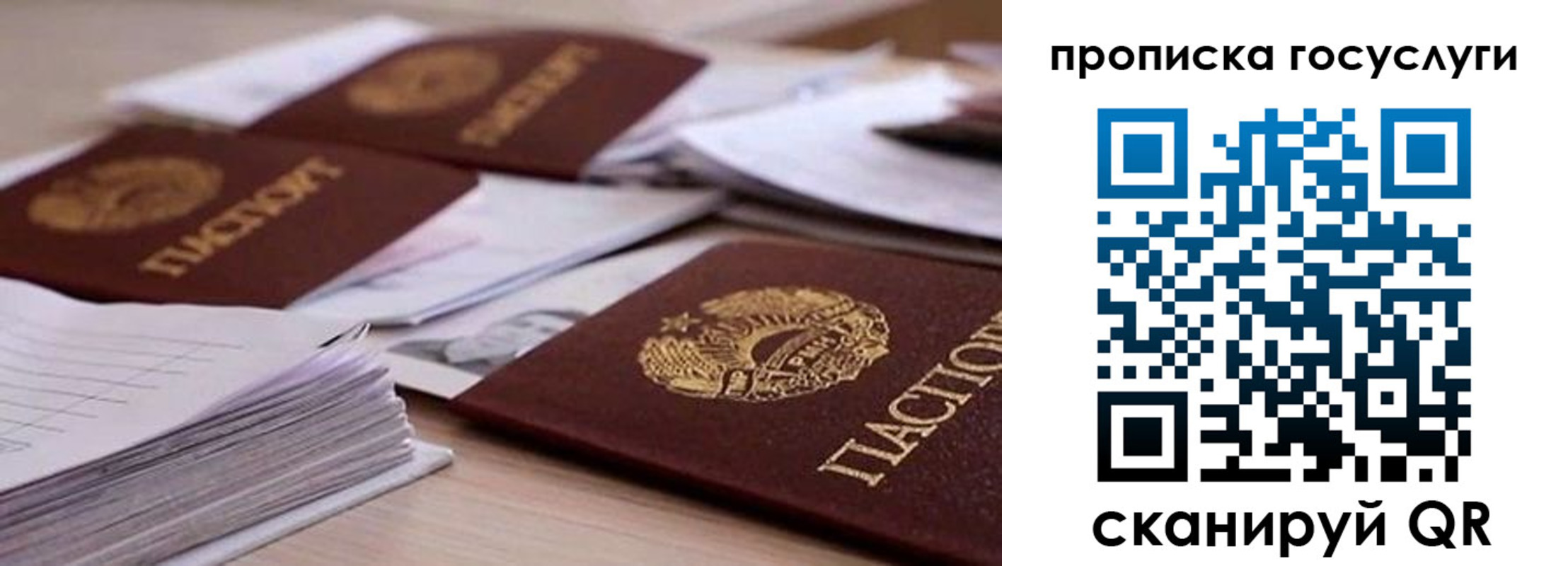 прописка для кредита в Красноармейске