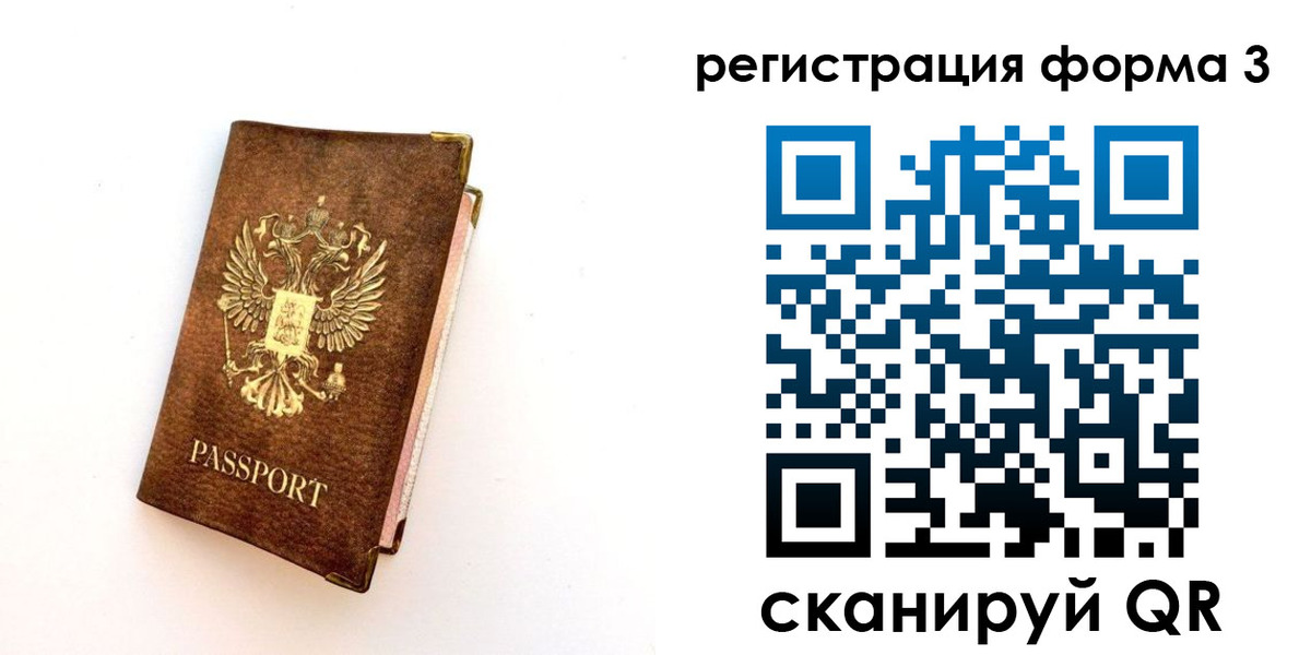 прописка для кредита в Красноармейске