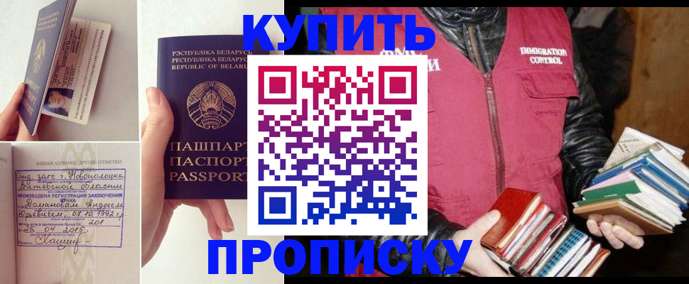 временная регистрация для всех в Красноармейске