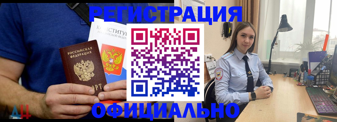 где прописаться в Красноармейске